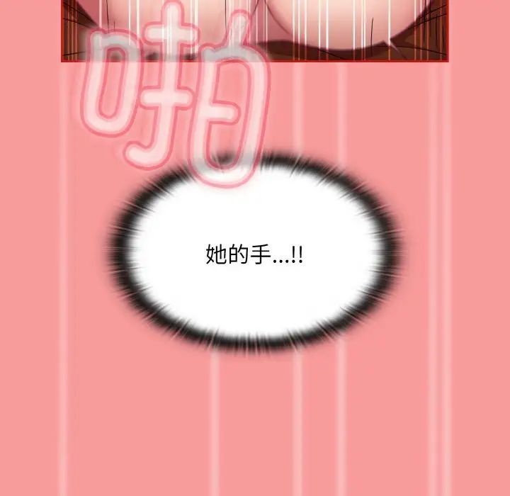 不请自来的未婚妻第64話