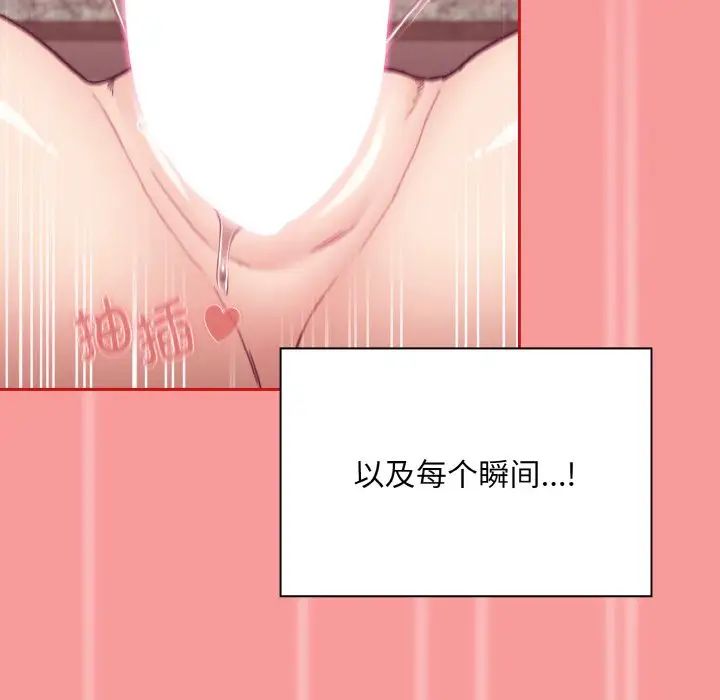 不请自来的未婚妻第64話