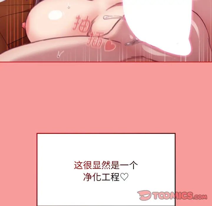 不请自来的未婚妻第64話