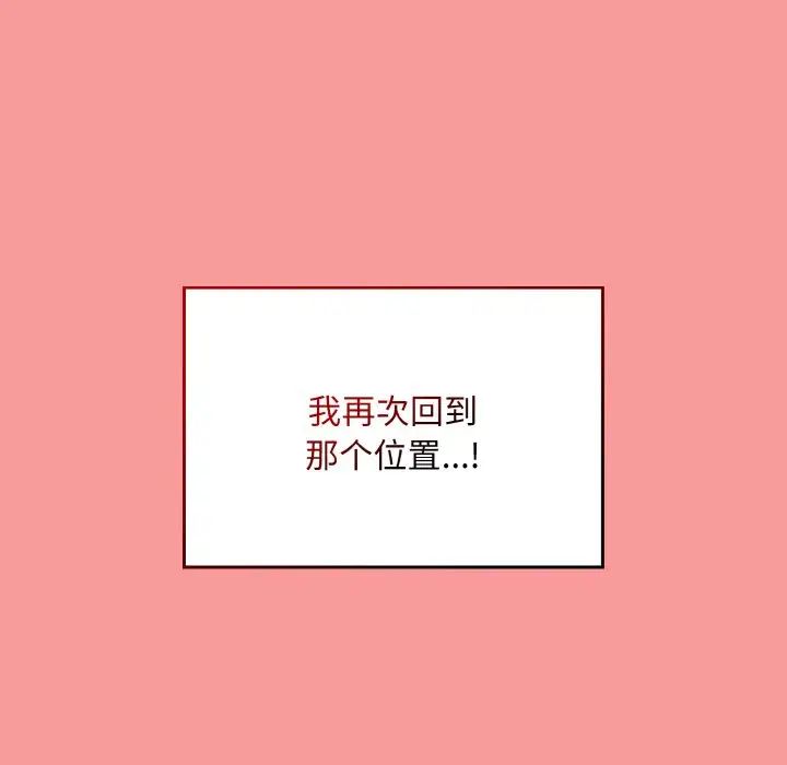 不请自来的未婚妻第64話