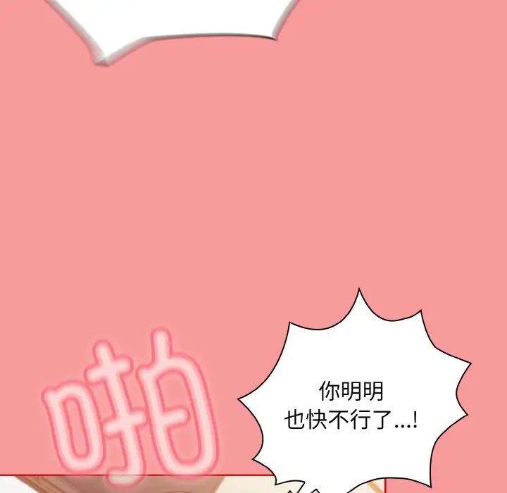 不请自来的未婚妻第64話