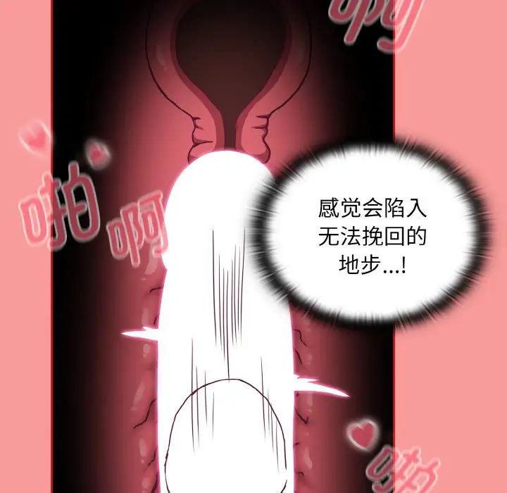 不请自来的未婚妻第64話
