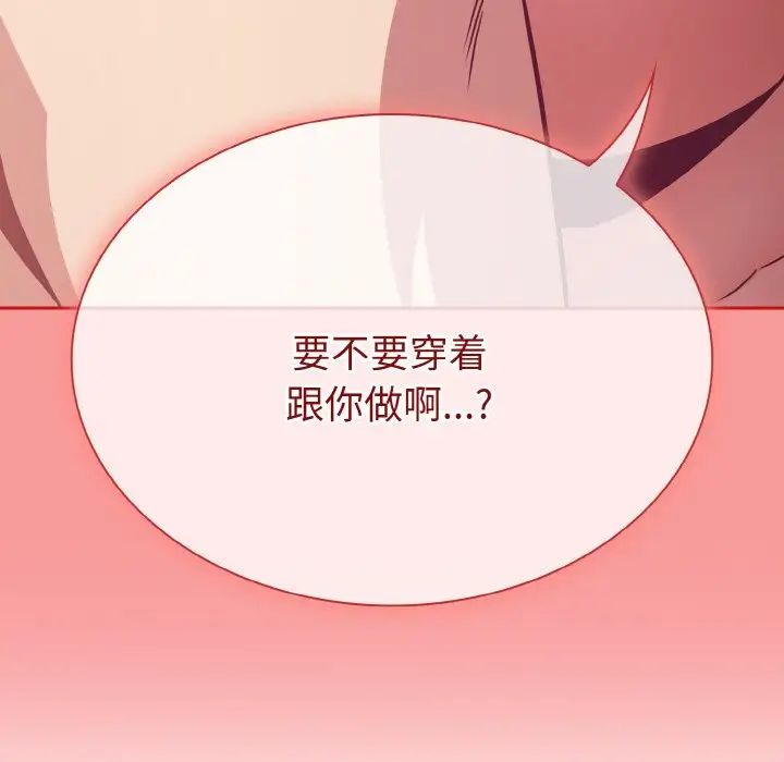 不请自来的未婚妻第64話