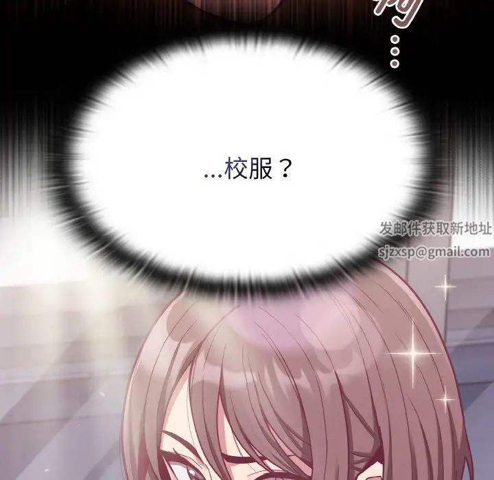 不请自来的未婚妻第64話