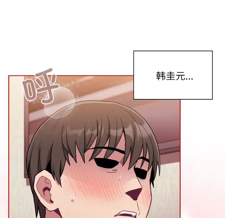 不请自来的未婚妻第64話