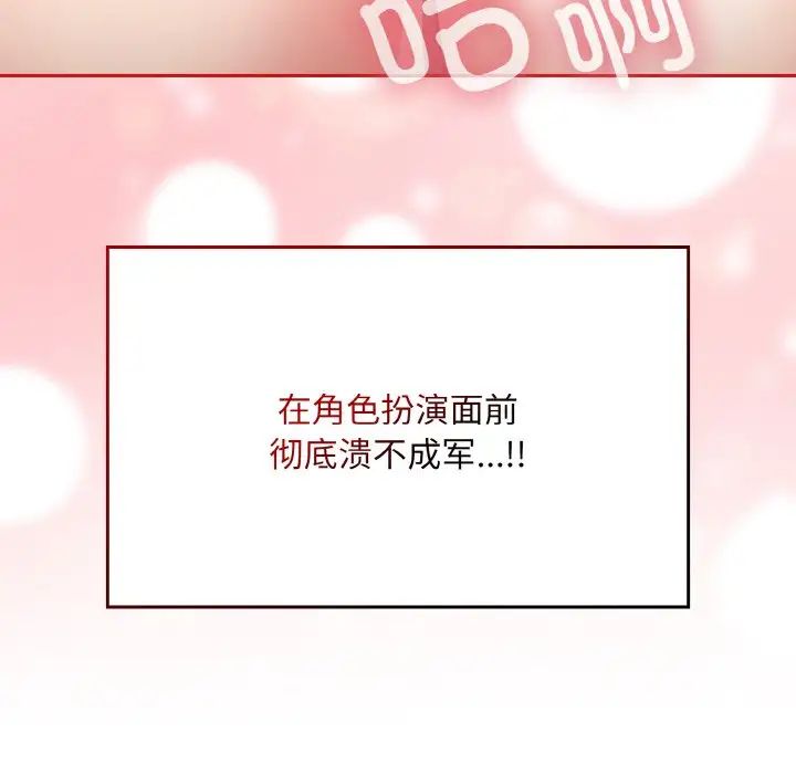 不请自来的未婚妻第64話