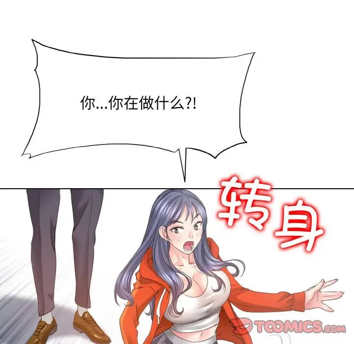 一杆入洞第8話