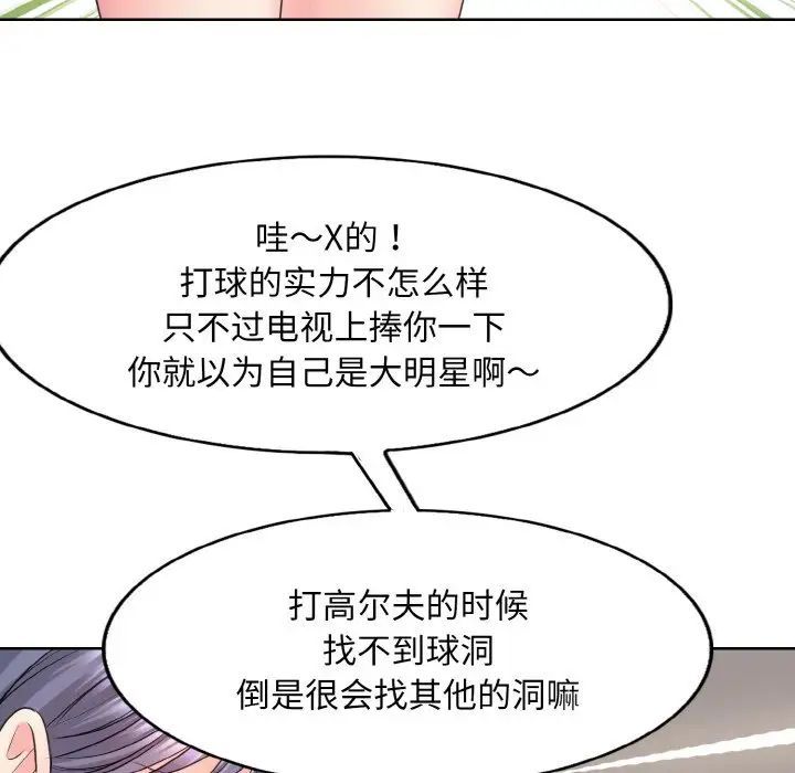一杆入洞第8話