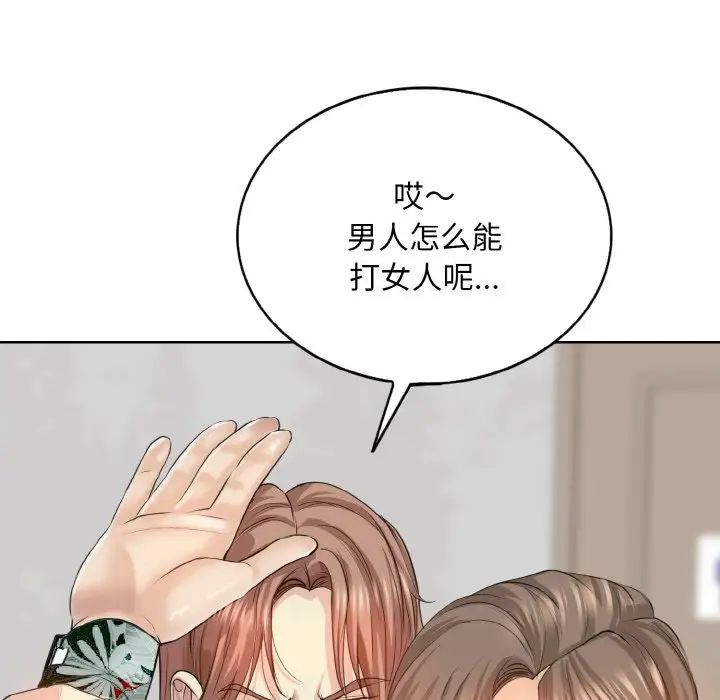 一杆入洞第8話