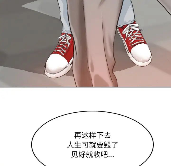 一杆入洞第8話