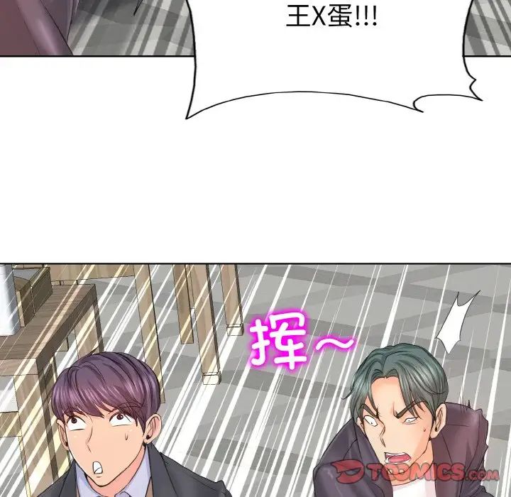 一杆入洞第8話