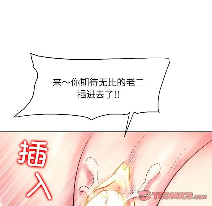 一杆入洞第8話