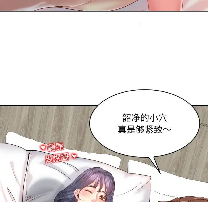 一杆入洞第8話