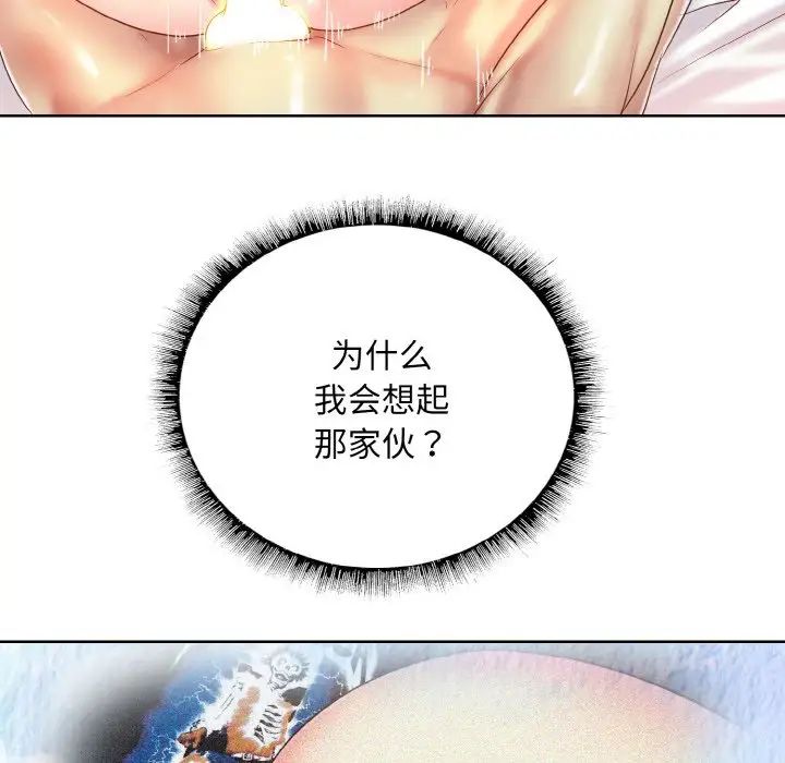 一杆入洞第8話