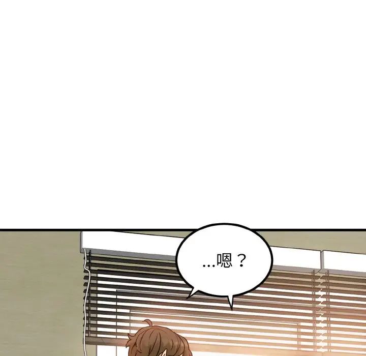 发小碰不得第7話