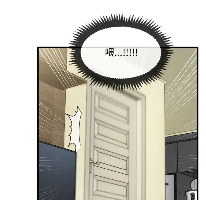 发小碰不得第7話