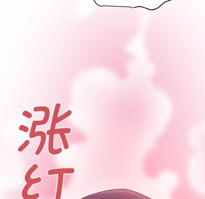 发小碰不得第7話