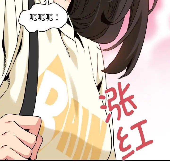 发小碰不得第7話