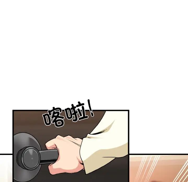 发小碰不得第7話