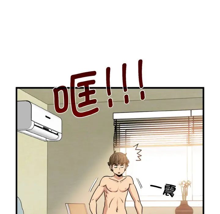 发小碰不得第7話