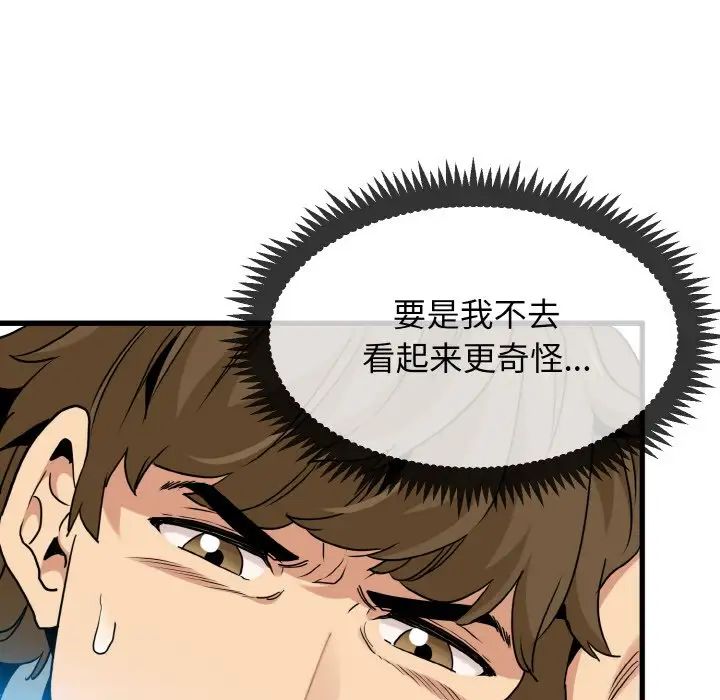 发小碰不得第7話