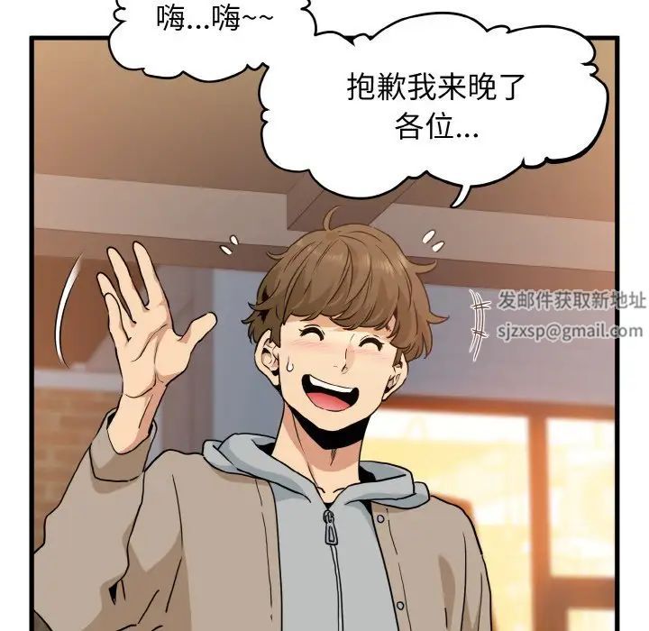 发小碰不得第7話