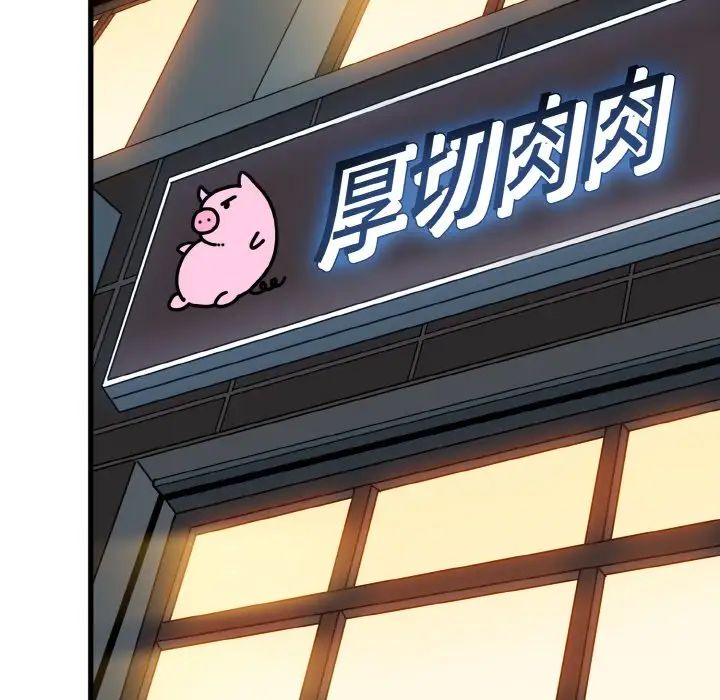 发小碰不得第7話