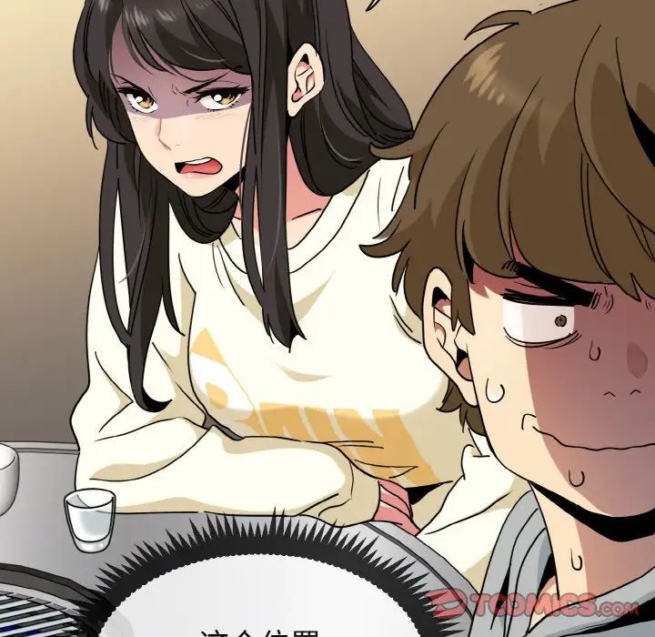 发小碰不得第7話