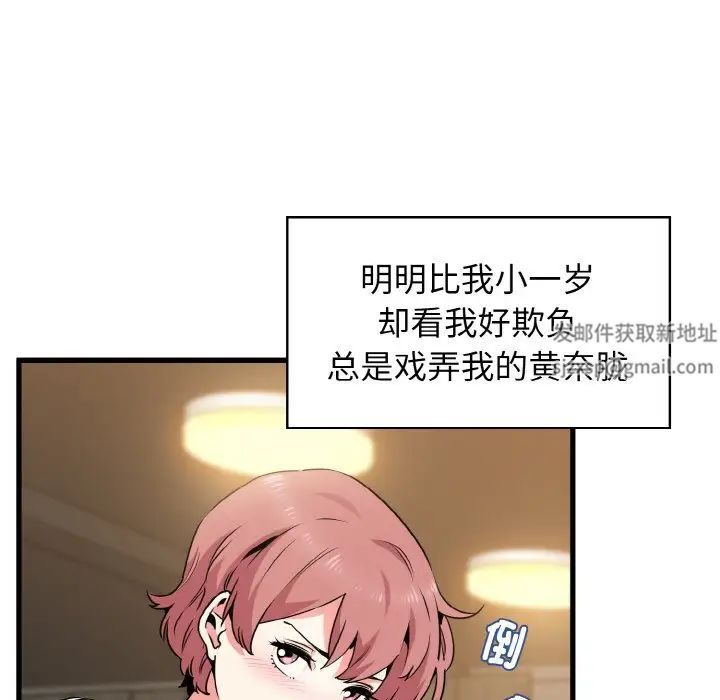 发小碰不得第7話