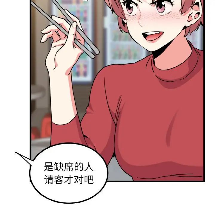 发小碰不得第7話