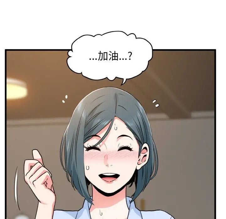 发小碰不得第7話