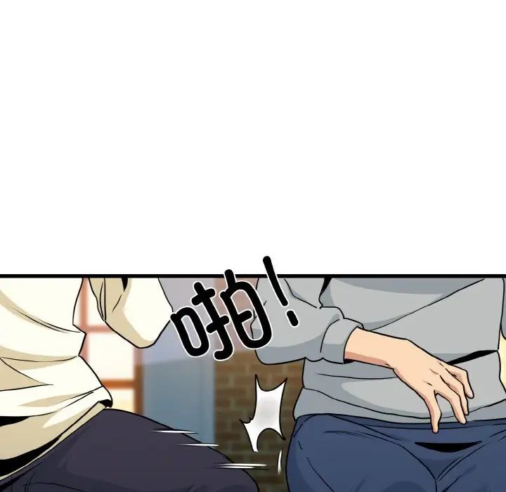 发小碰不得第7話