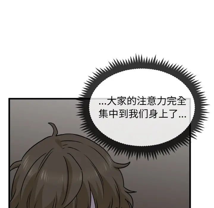 发小碰不得第7話