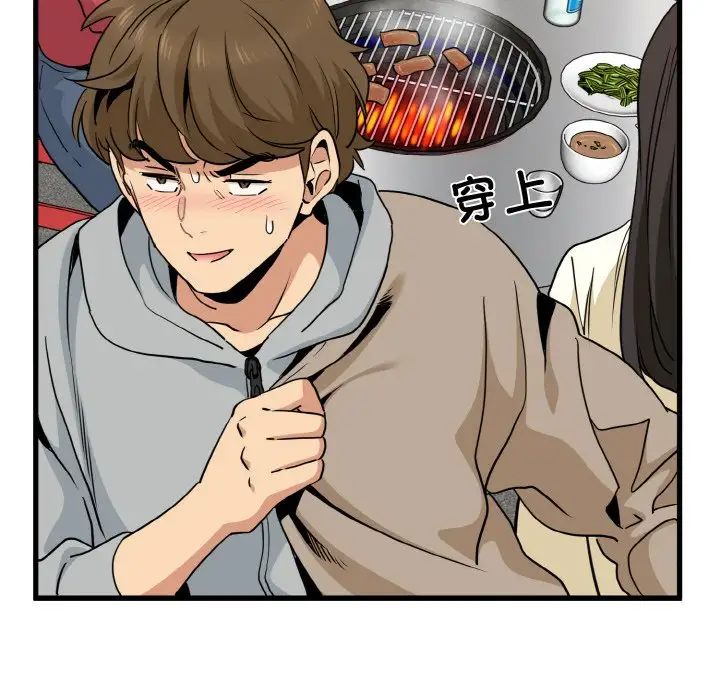 发小碰不得第7話