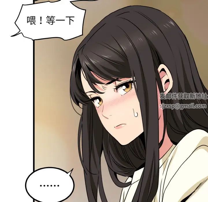 发小碰不得第7話