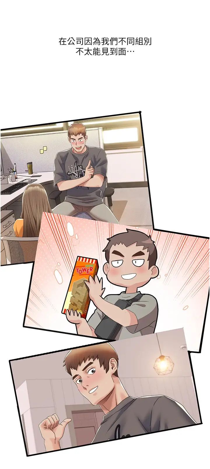 我的性福剧本第12話-熟練擺動腰部的朋友女友