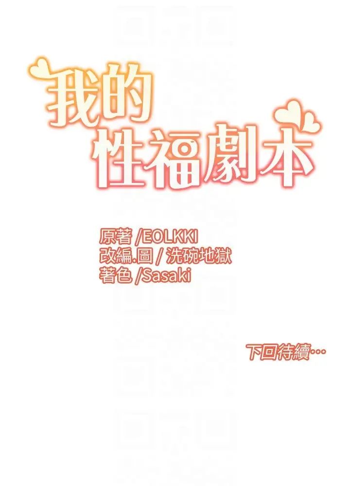 我的性福剧本第12話-熟練擺動腰部的朋友女友
