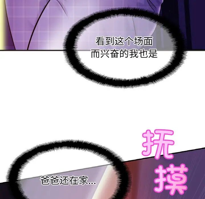 亲密一家人第20話