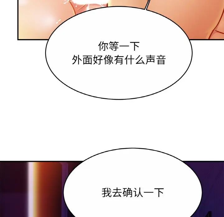 亲密一家人第20話