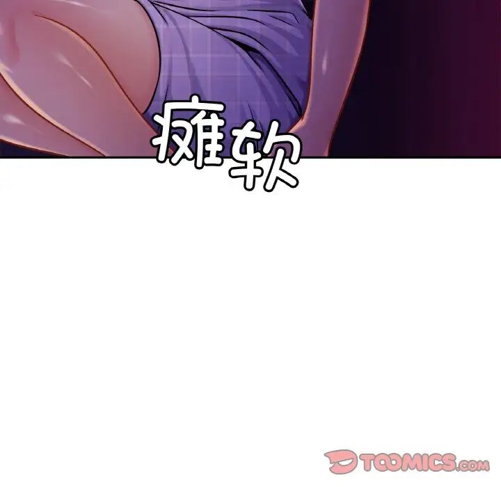 亲密一家人第20話