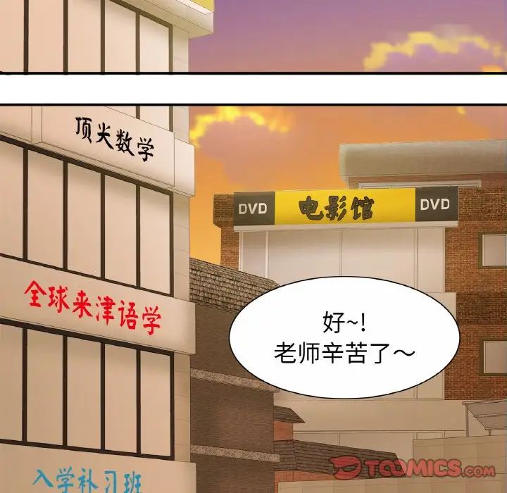 亲密一家人第20話
