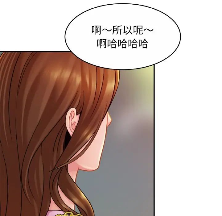 亲密一家人第20話