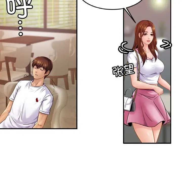 亲密一家人第20話