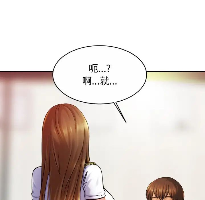 亲密一家人第20話