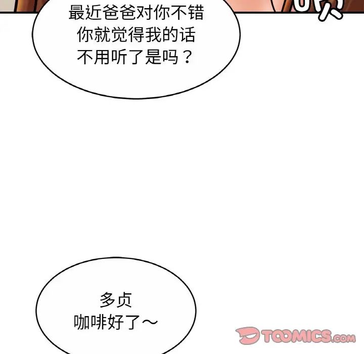 亲密一家人第20話
