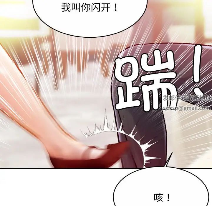 亲密一家人第20話