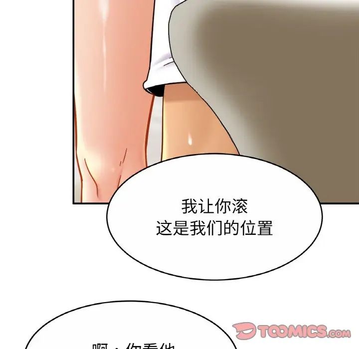 亲密一家人第20話