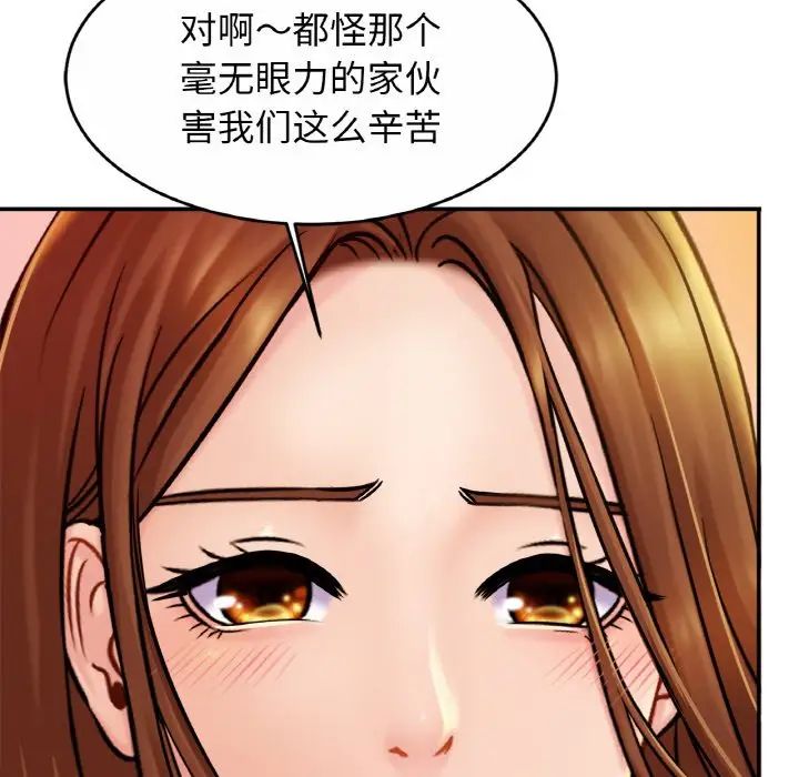 亲密一家人第20話