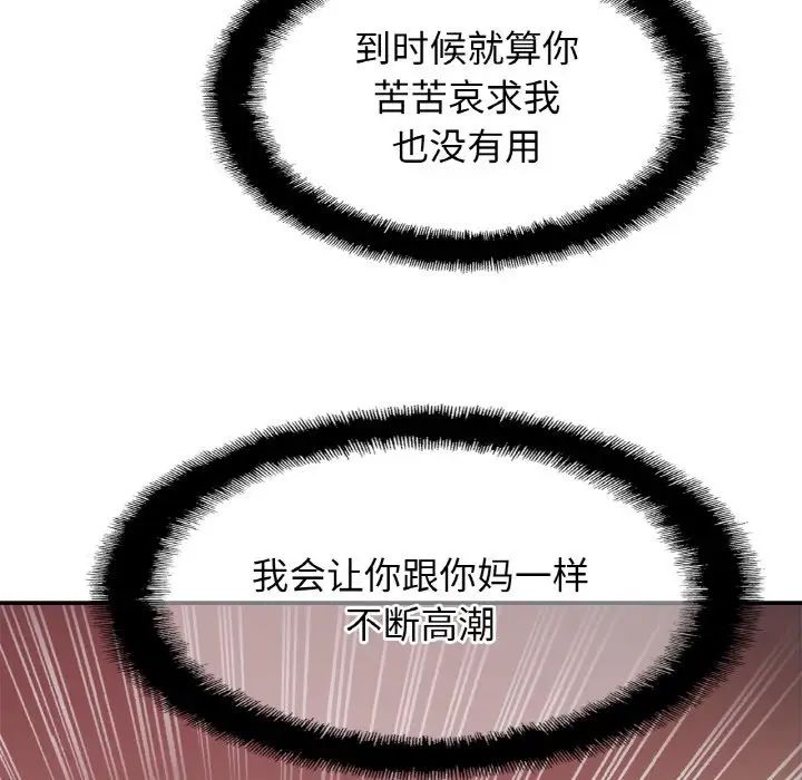 亲密一家人第20話