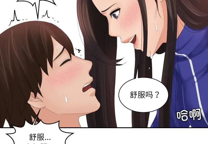我的专属娃娃第22話